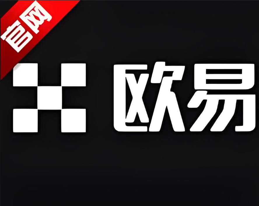 下载易欧app下载